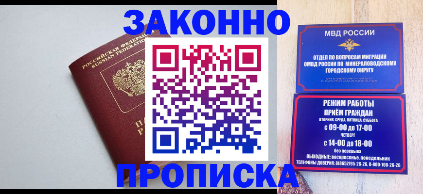 прописка для работы в Качканаре